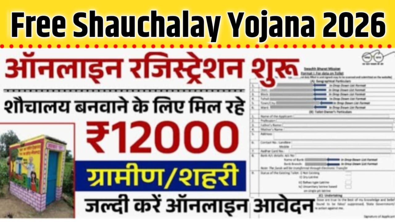 Free Shauchalay 2.0 2026
