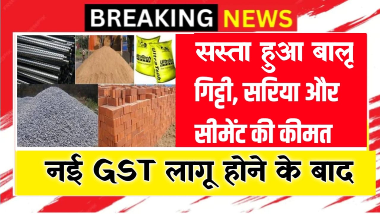 Sariya Cement New price